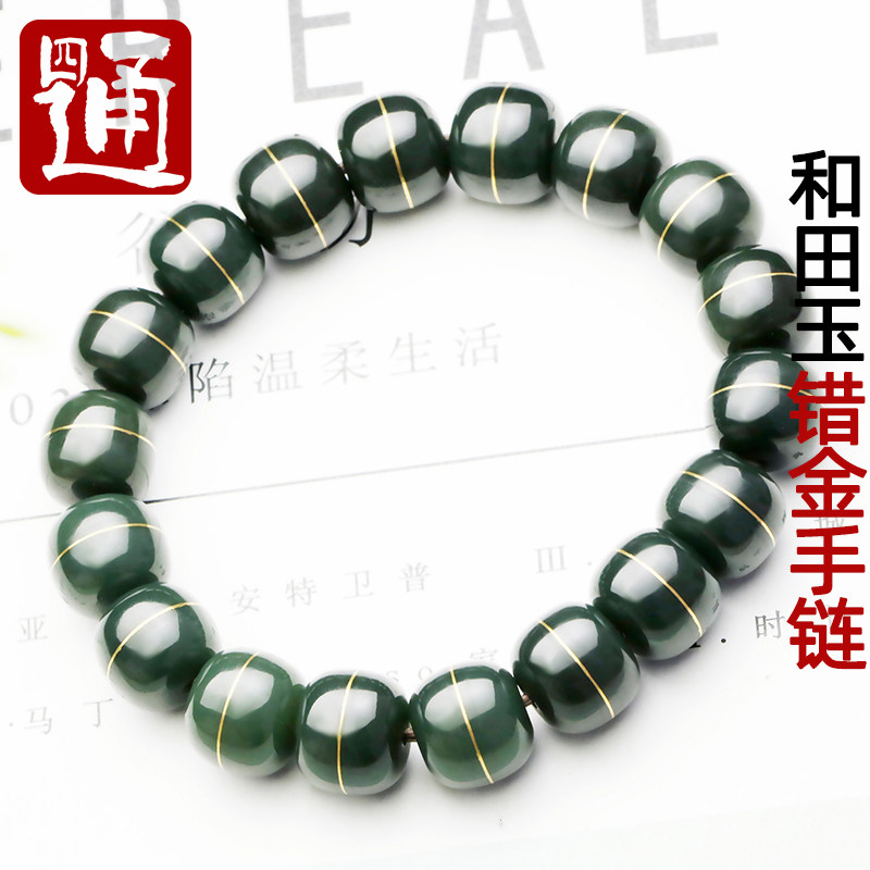 四通新疆和田玉手串塔青一细料错金男款天然黑青玉手链老型珠玉石