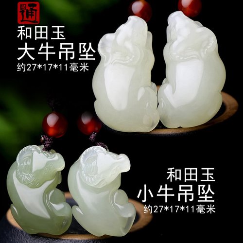 玉质细润甄选老料牛转乾坤