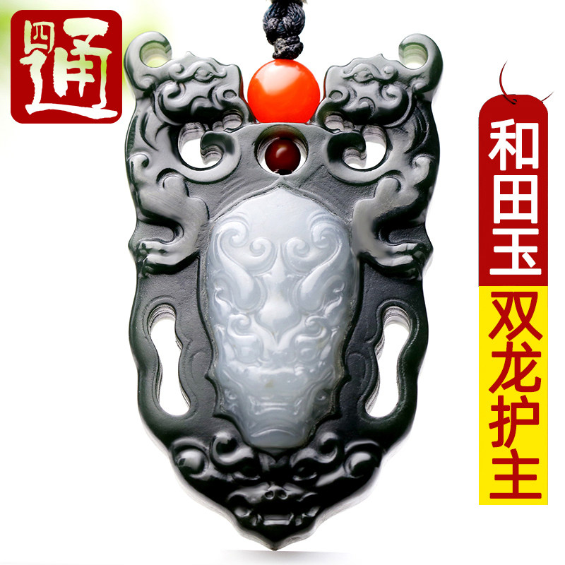 四通新疆和田玉挂件双龙护主玉佩天然青玉白玉吊坠仿古貔貅项链坠