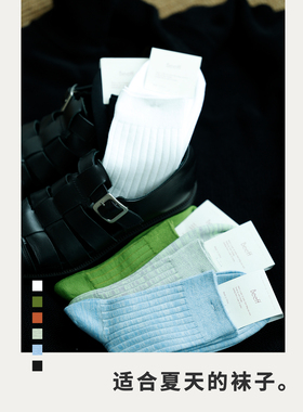 Beeff男女 “6x2”袜 夏季薄款坑条螺纹中筒袜子无骨透气韩系日系