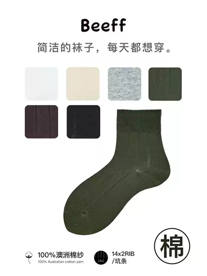 Beeff “14X2” Socks, Thin Australian Cotton Mid-Length Socks for Men and Women, Classic Colors, for Daily Wear