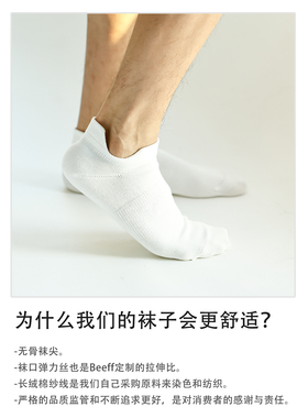 Beeff男女“双耳朵”无骨运动船袜 长绒棉春夏纯色浅口防磨脚短筒