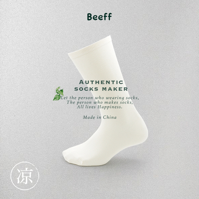 Beeff“有点凉”加长罗口中筒袜
