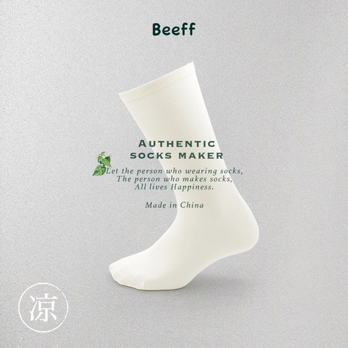 Beeff“有点凉”加长罗口中筒袜