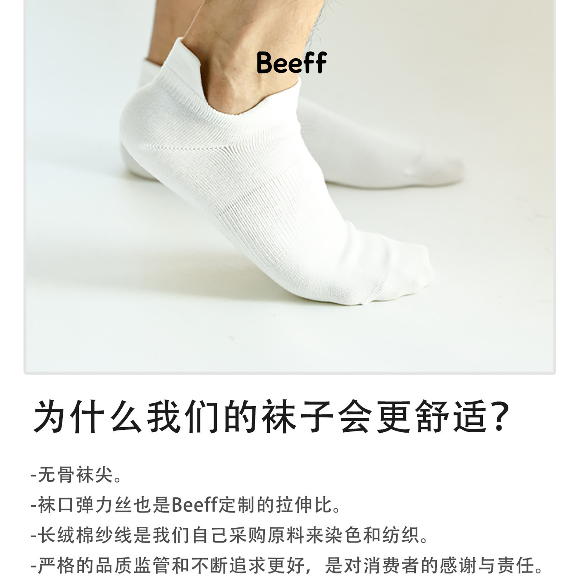 beeff无骨“双耳朵”运动船袜图片