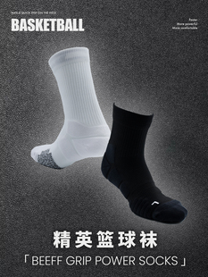超强防滑抓地力 quick Beeff 高筒篮球袜职业球员运动袜grip
