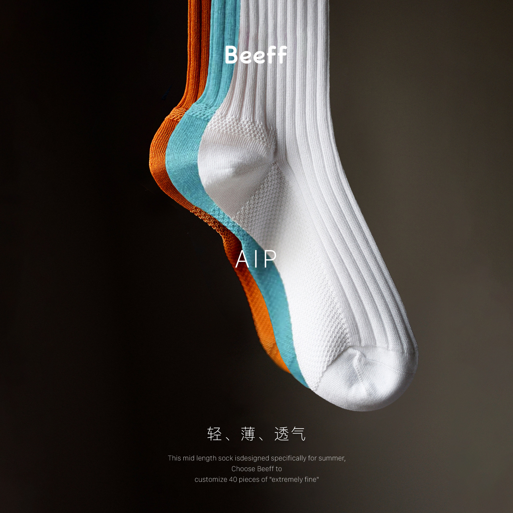 Beeff「Air」轻薄透气中筒袜 男女夏日网眼不闷40s细长绒棉无骨袜