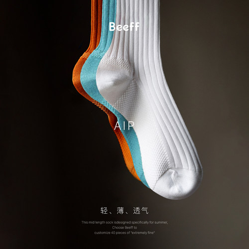 Beeff「Air」轻薄透气中筒袜