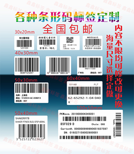 抖音 得物 球鞋 搬砖鞋盒 瑕疵破损修复不干胶条形码标签贴纸定做