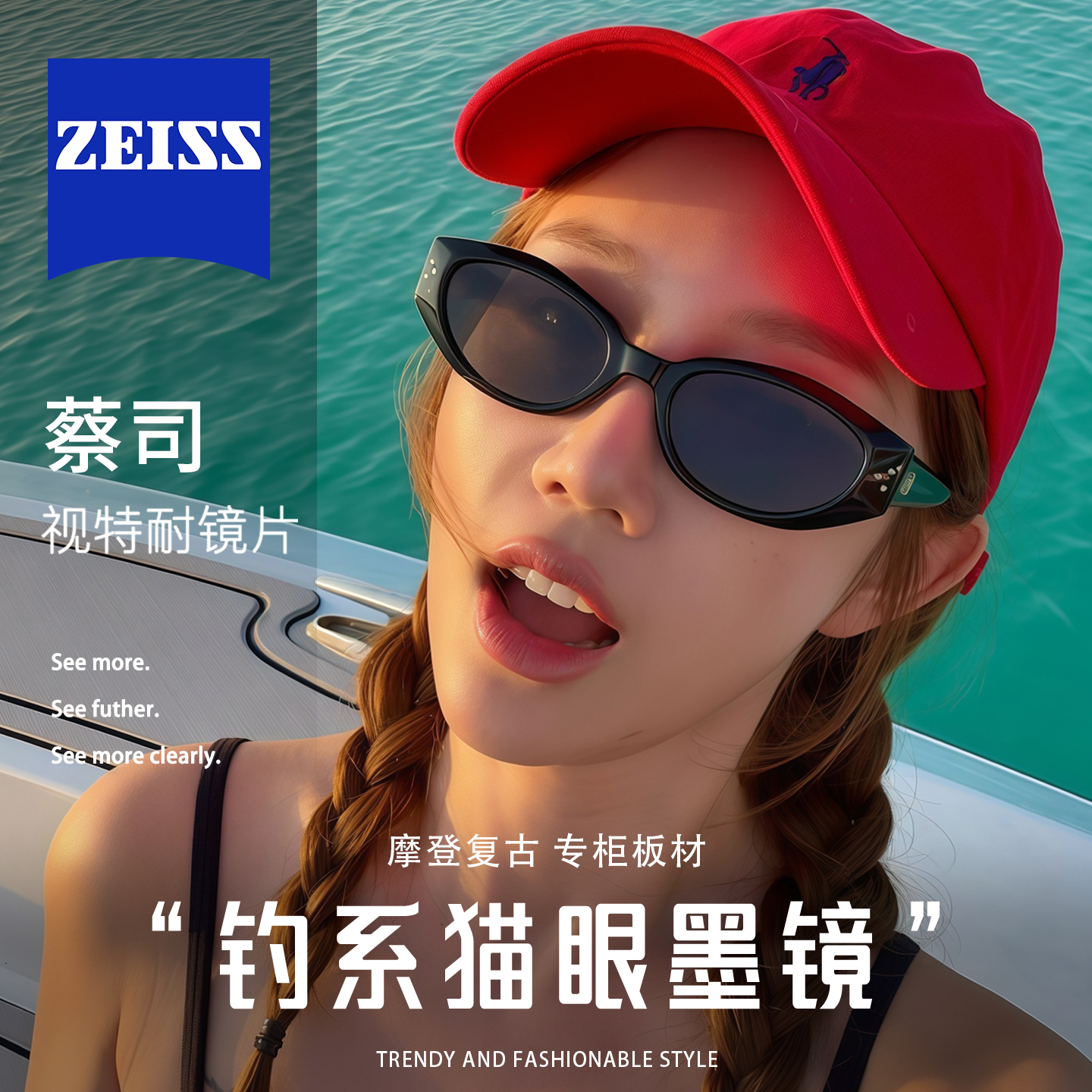 光野钓系复古猫眼板材墨镜