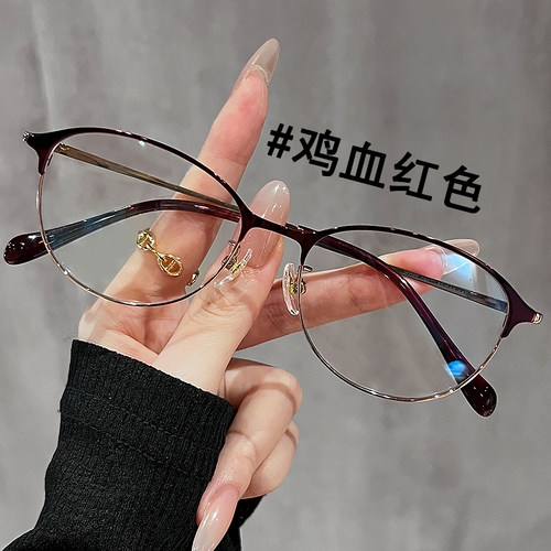 猫眼钛架设计师款近视眼镜女可配高度数超级轻不压鼻高级感鸡血红