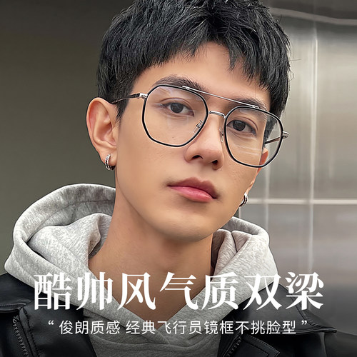 飞行员双梁眼镜框男士近视可配有度数大框158MM胖脸专用平光框架