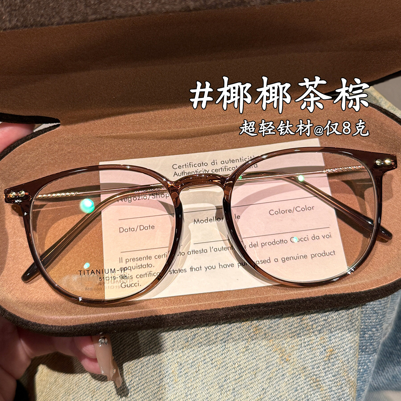 复古茶棕色眼镜近视女款素颜神器可配有度数镜片文艺钛材圆框眼睛,ZIPPO/瑞士军刀/眼镜,定制成品光学镜,淘宝优惠券,粉丝福利购,淘宝优惠卷