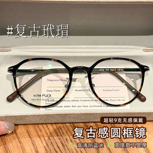 超轻钛材仅9g复古圆框眼镜女