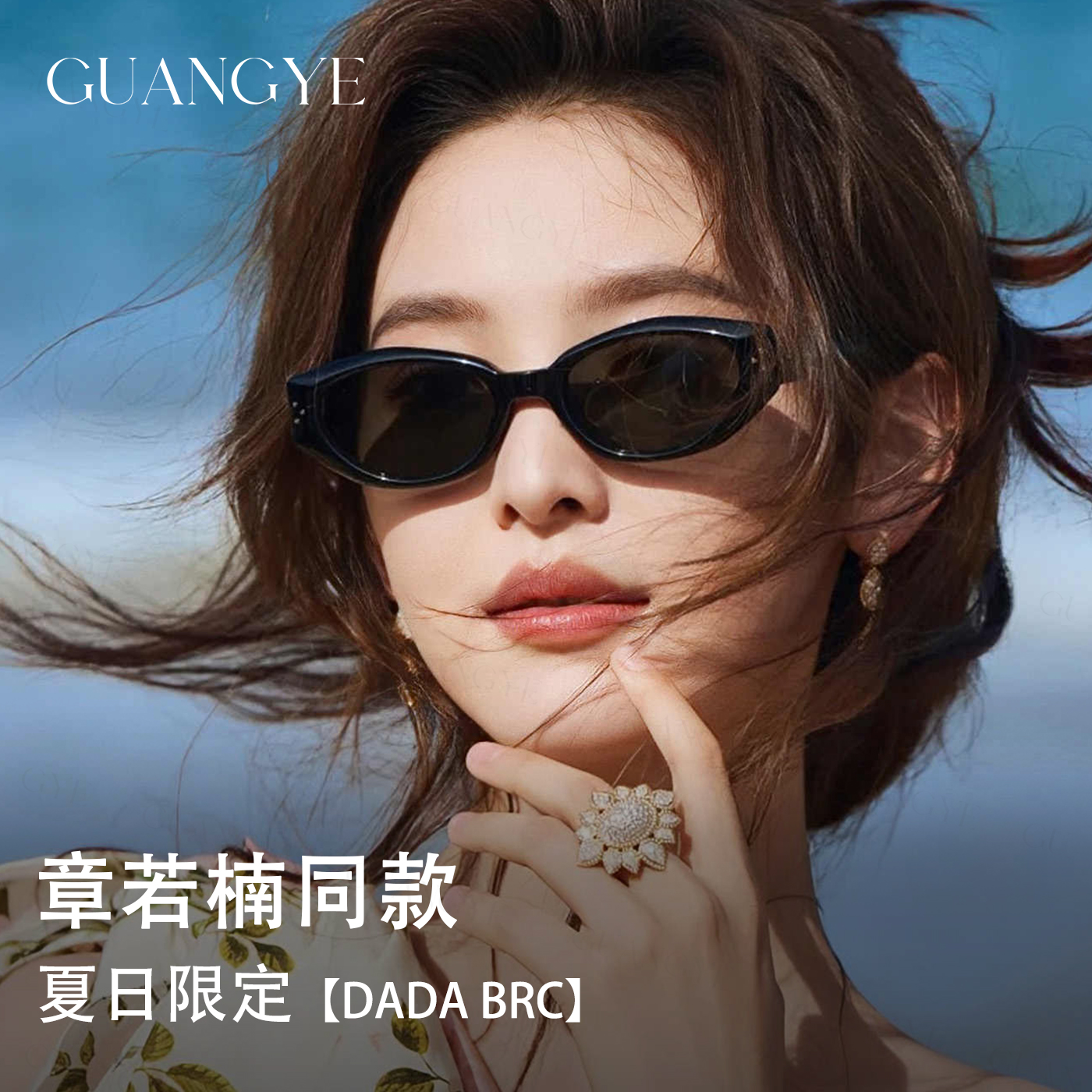 超轻猫眼墨镜女款高级感章若楠同款防紫外线太阳镜男款开车专用镜