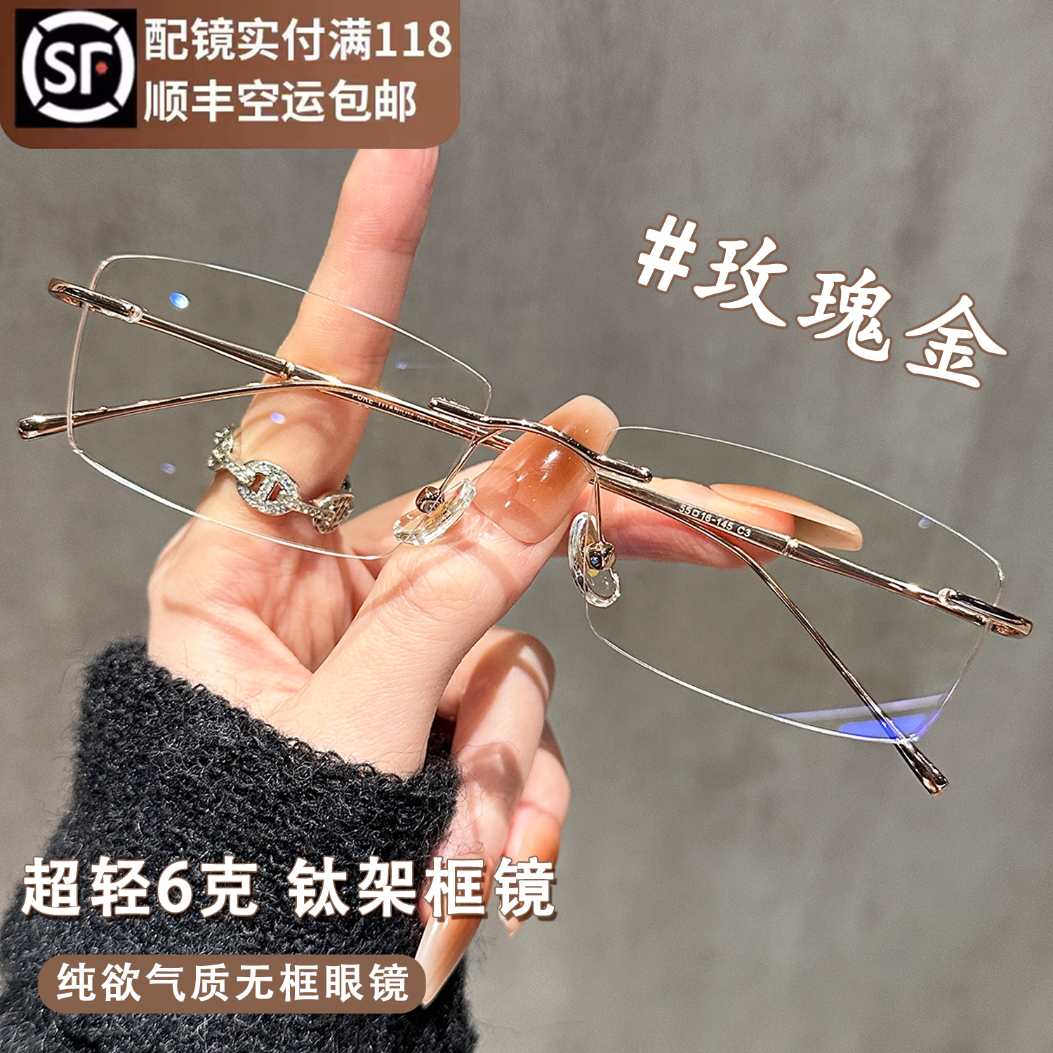超轻纯钛8克无框眼镜女近视可配度数纯欲无边框方形变色眼睛架男