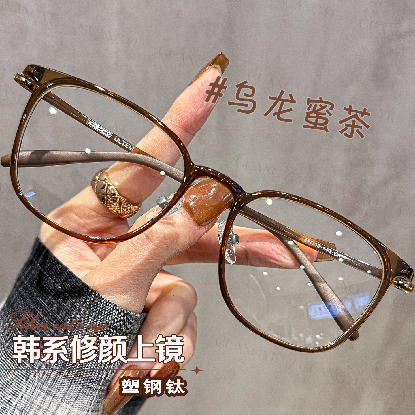 光野超轻塑钢钛显白镜