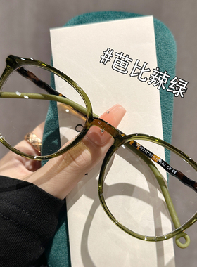韩系超轻显白辣绿色近视眼镜框女可配度数散光镜片素颜平光眼睛架