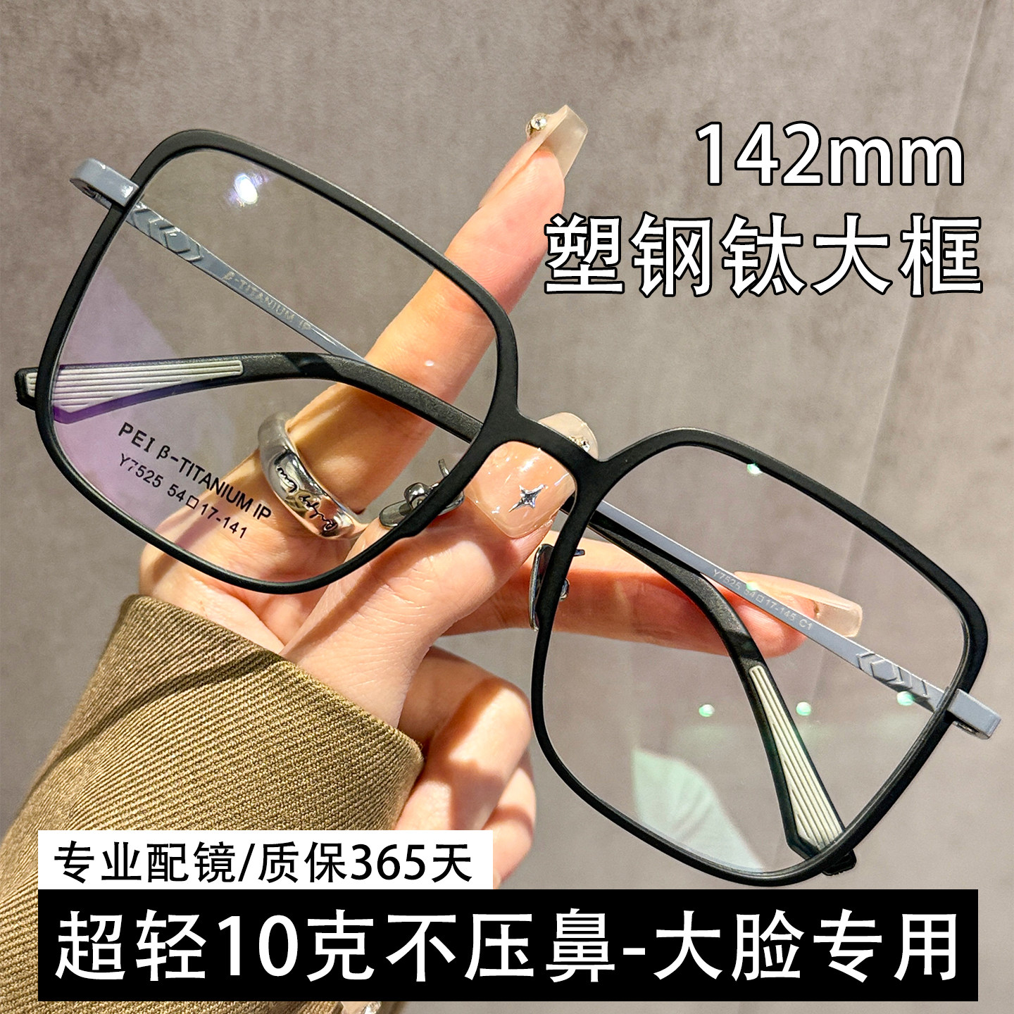 大脸专用多边形眼镜框女近视可配度数超轻塑钢钛大框显瘦眼睛架男