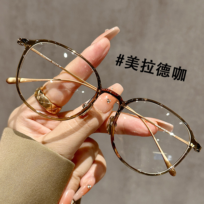 超轻茶色钛架小框近视眼镜女款专业可配近视度数镜片方圆脸眼睛架