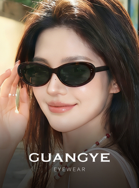 GUANGYE高级感偏光防紫外线墨镜