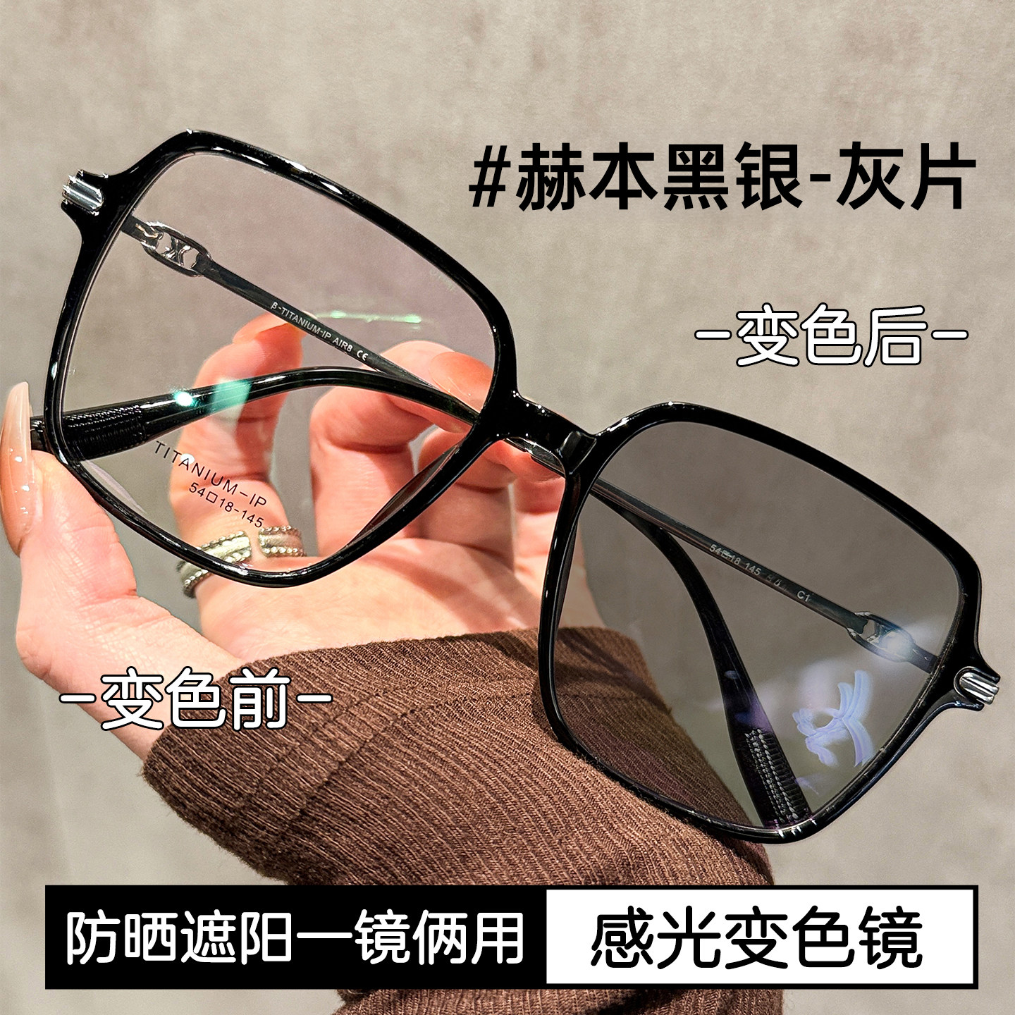 超轻钛架黑银方框框变色眼镜女近视适合小脸遮阳防紫外线太阳眼镜