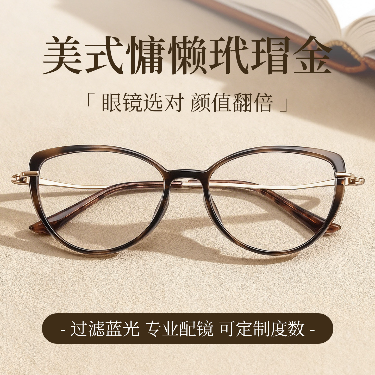 美式慵懒玳瑁色眼镜框女可配度数镜片方圆脸显瘦眼睛架高清防蓝光