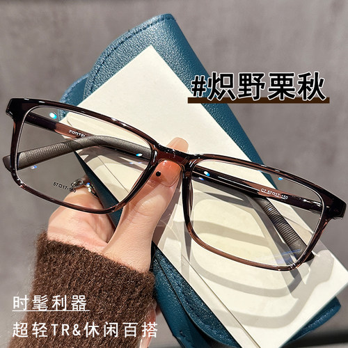 光野眼镜方框时尚超轻TR