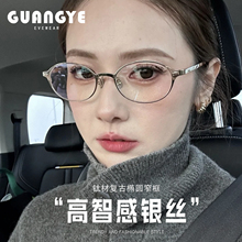 超轻钛架core书呆子近视眼镜框可配有度数时尚小椭圆高智感眼睛架