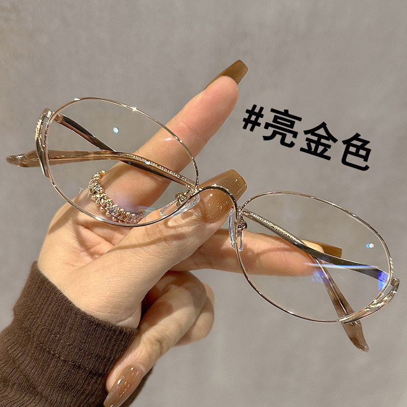 高级优雅纯钛6仅克眼镜近视女网上专业可配度数素颜显瘦眼睛框架