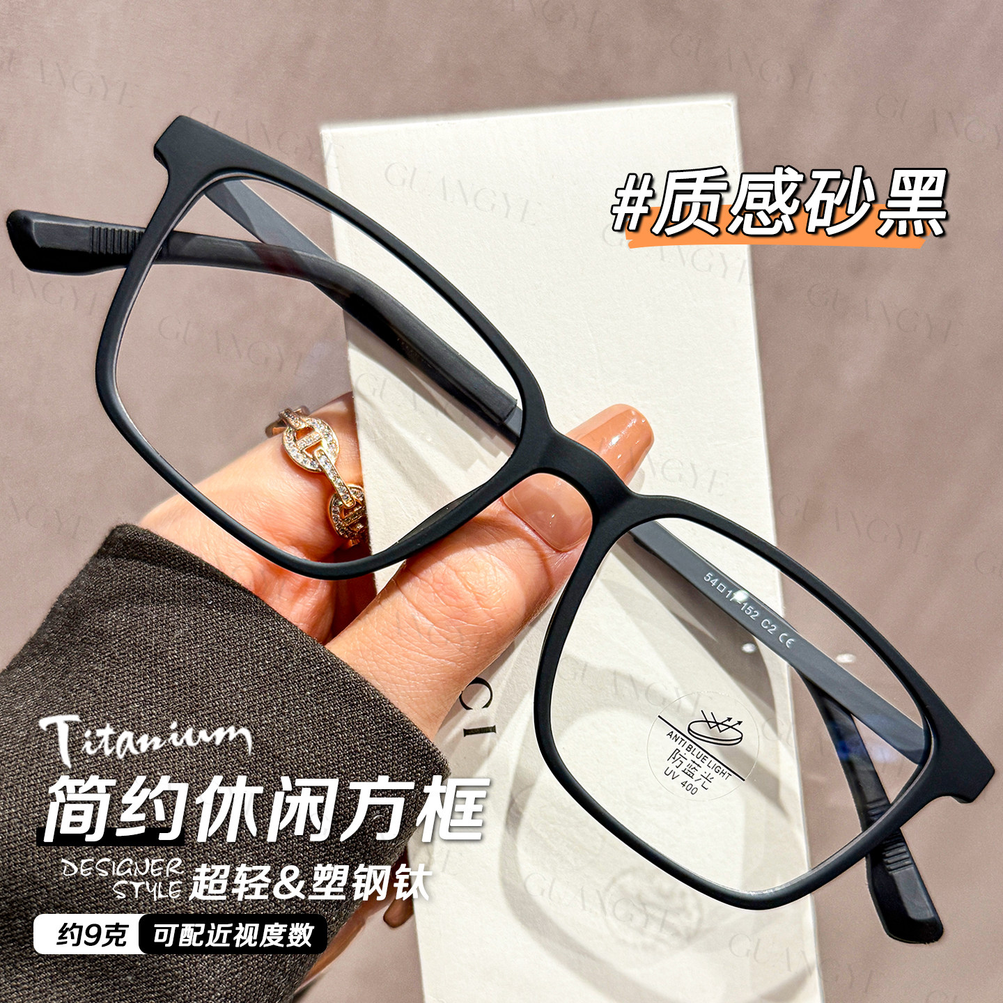 光野超轻塑钢钛简约磨砂黑框眼镜男近视可配度数斯文显瘦方形眼镜