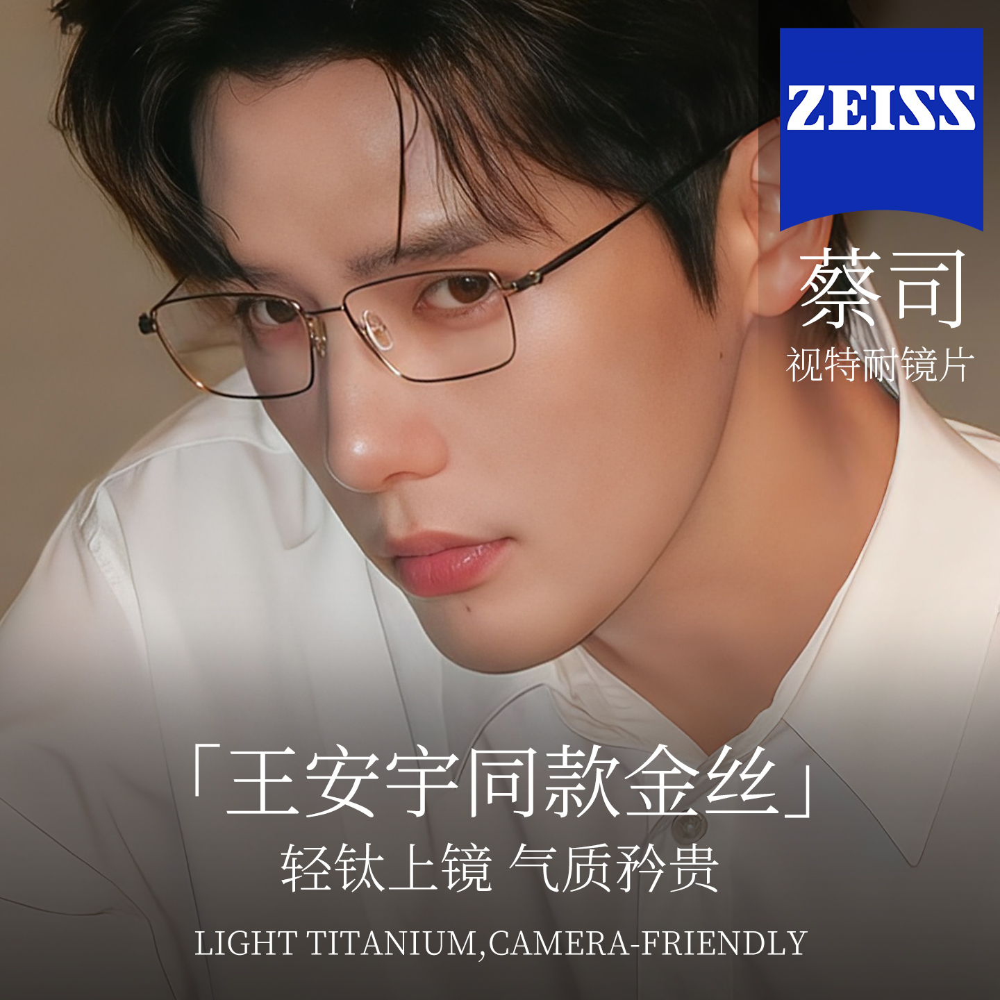 光野钛材金丝窄方框眼镜男