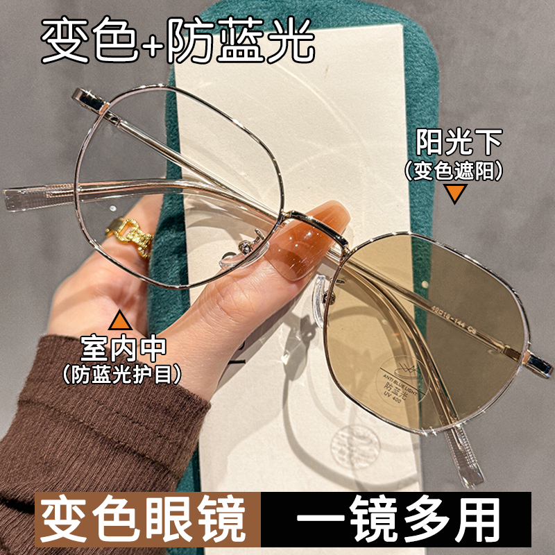 光野智能变色可配近视防蓝光