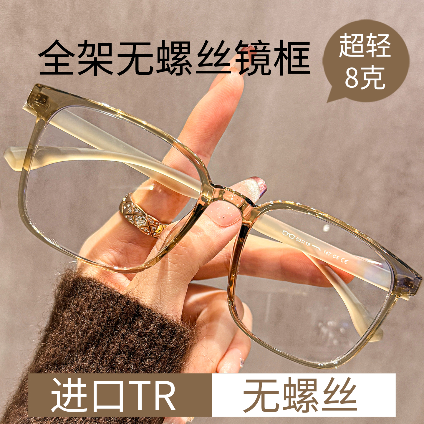 光野超轻TR无螺丝眼镜