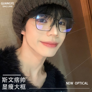 大方框男士眼镜近视专业可配有度数镜片斯文理工男平光防蓝光眼睛