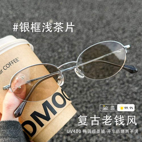 老钱风UV400半框椭圆防晒墨镜女