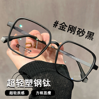 超轻塑钢眼镜近视可配有度数镜片适合大脸男女同款不压鼻眼睛框架