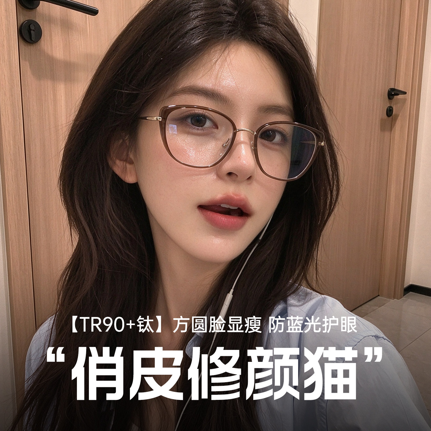 方圆脸专属TR90钛材猫眼视眼镜女