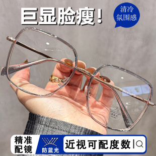 灰金色韩系清冷感大框眼镜女近视可配度数加大框55MM大脸眼睛镜架