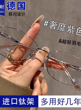 品牌设计眼镜框紫色优雅眼镜近视女可配高度数小框眼睛架素颜神器