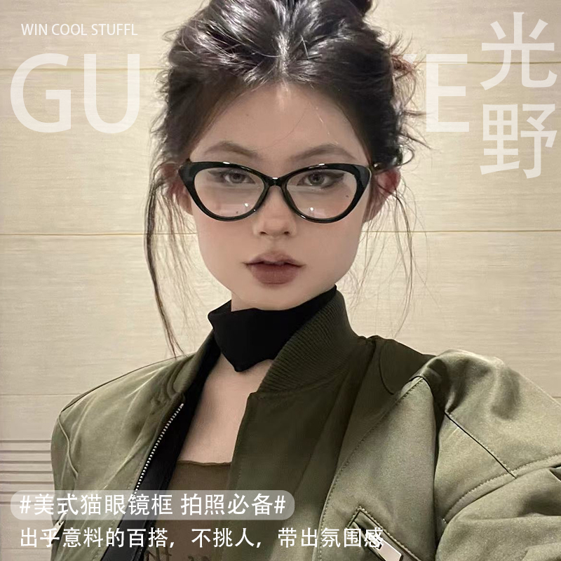 光野美式猫眼眼镜近视