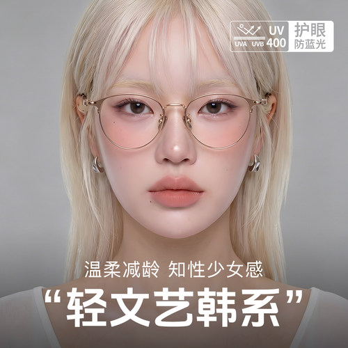 韩系设计师款眼镜女专业可配有度数近视带散光少女感防蓝光眼睛架