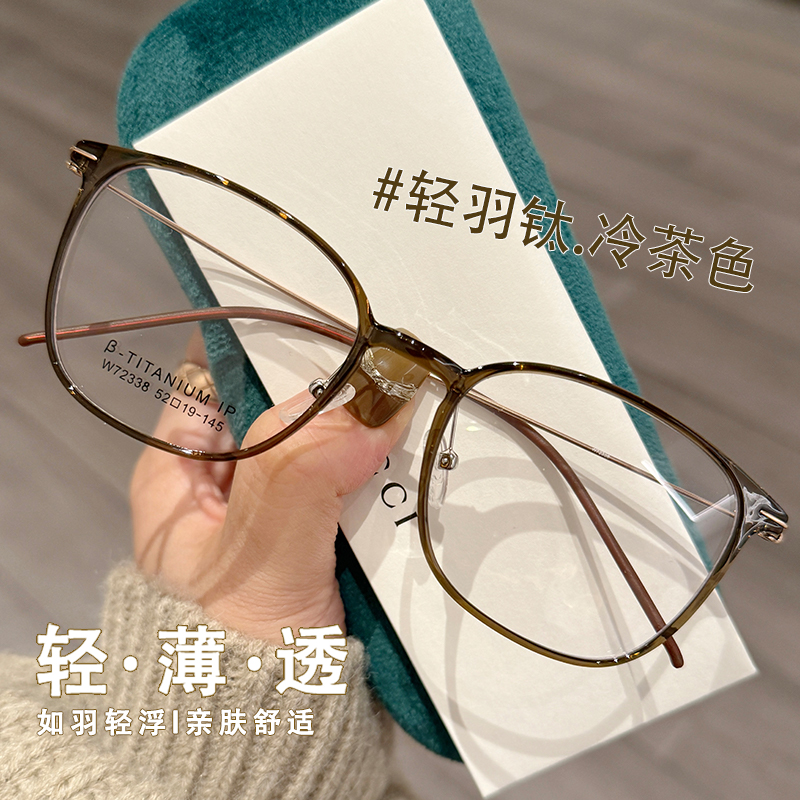 光野韩系纯钛眼镜可配有度数镜片