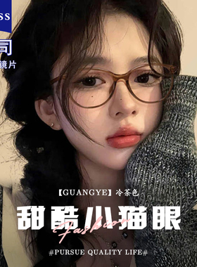 超轻TR9克奶茶色甜酷小猫眼近视眼镜框女可配度数素颜早八眼睛架