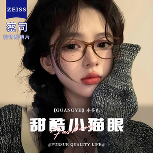 超轻TR9克奶茶色甜酷小猫眼近视眼镜框女可配度数素颜早八眼睛架