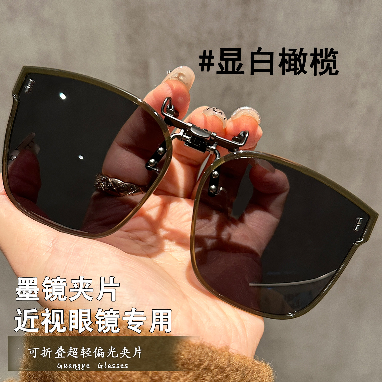 超轻橄榄色可折叠墨镜夹片女上翻偏光镜近视太阳眼镜男士开车专用