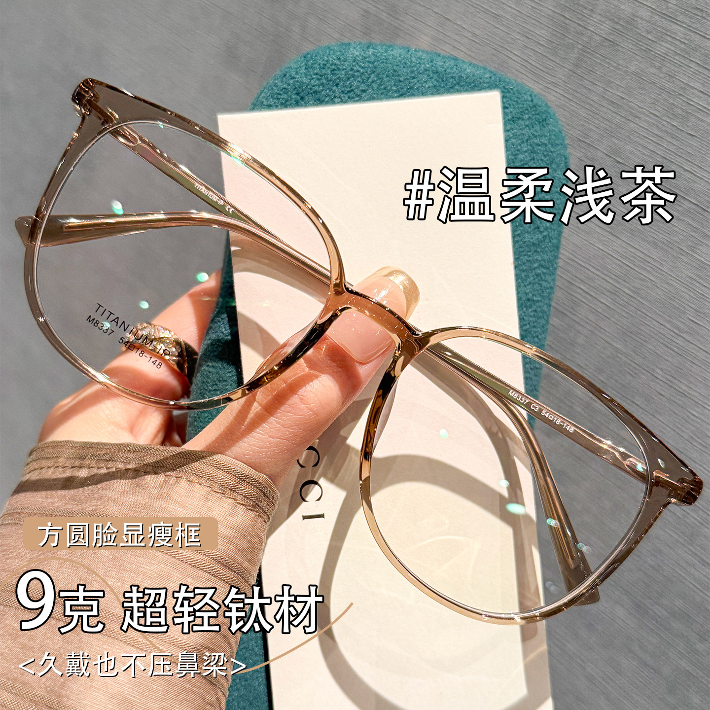 超轻钛架9克大圆框素颜镜框男女