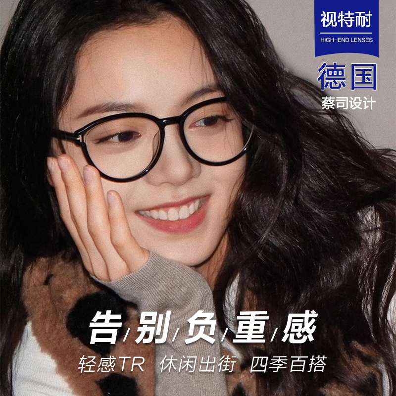 赵今麦同款超轻TR亲肤防过敏近视眼镜女可配度数早八素颜眼睛框架
