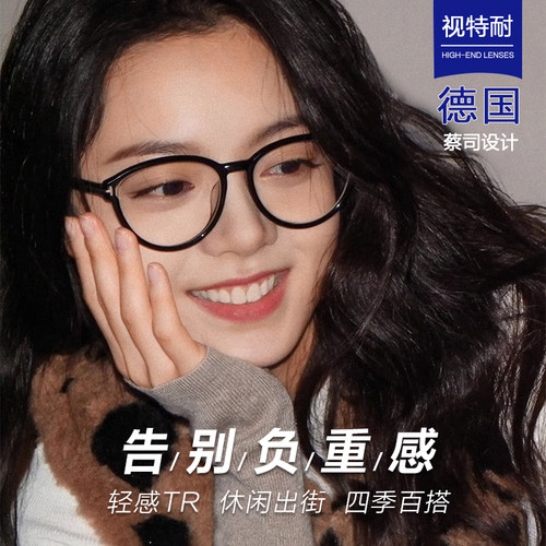 赵今麦同款超轻TR亲肤防过敏近视眼镜女可配度数早八素颜眼睛框架