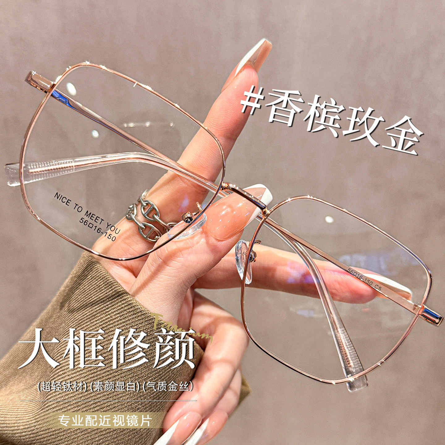 光野韩系超轻钛架大框眼镜